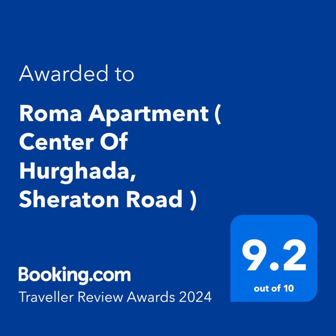 Roma Apartment الغردقة المظهر الخارجي الصورة